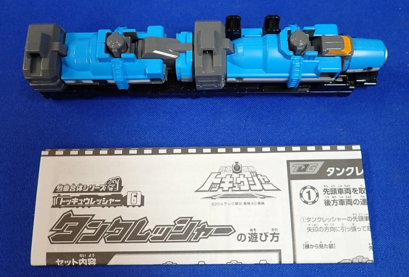 Bandai Power Rangers Ressha Sentai ToQger Deluxe TankRessha Mecha