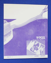 Macross Perfect Memory and Graffiti 1983 Paperback Art Books