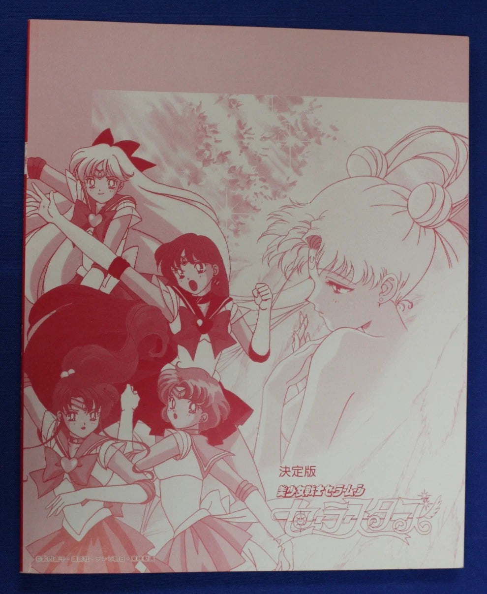 Kodansha Sailor Moon 1997 Sailor Stars Art Book Definitive Edition Japanese