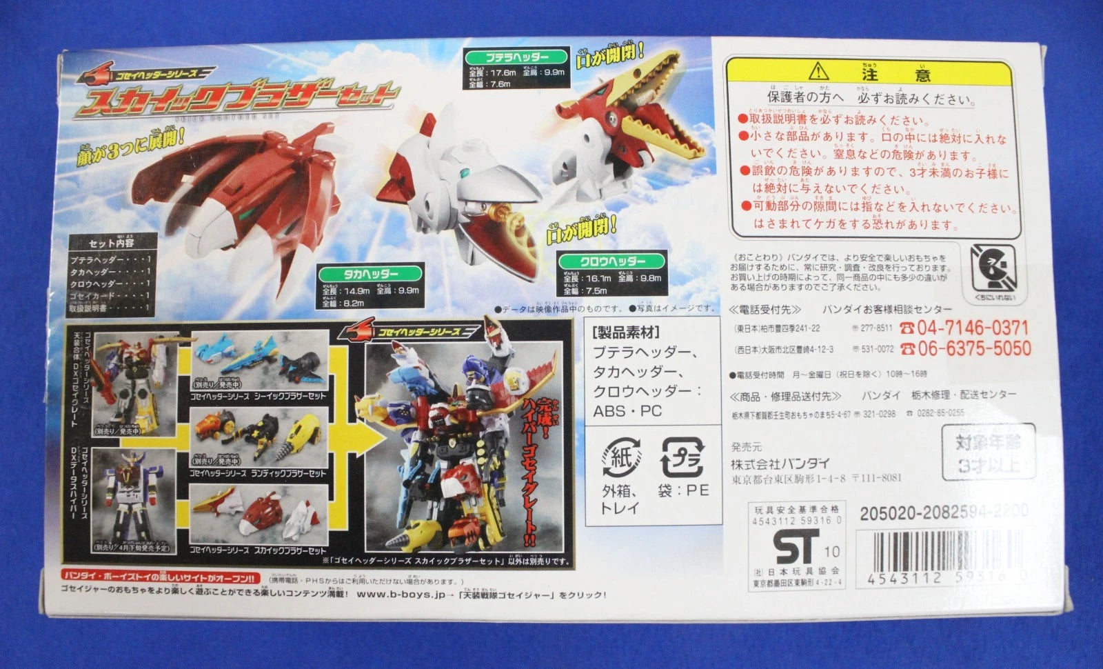 Bandai Power Rangers Megaforce DX Lot of 4 Complete Sea Land Sky Brother Zords