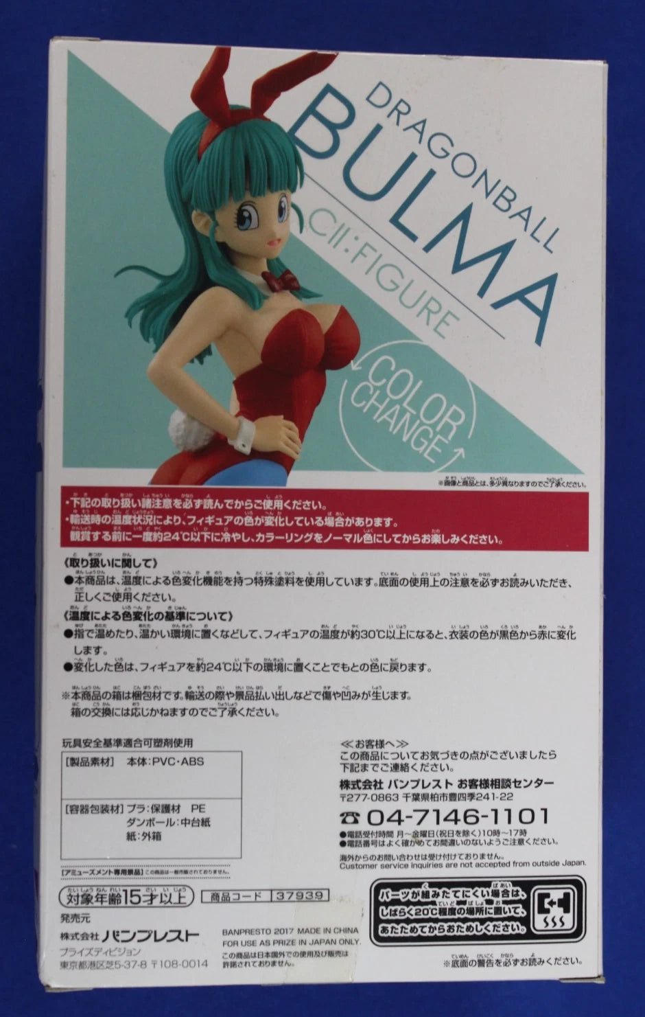 Banpresto Bulma Color Changing Figure