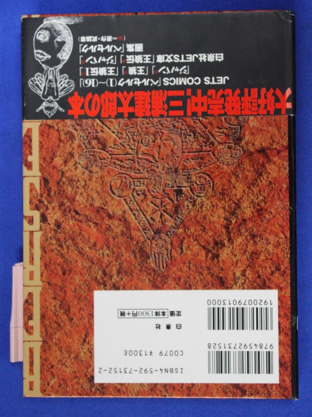 Berserk War Cry Japanese Postcard Illustration Artbook Kentaro Miura