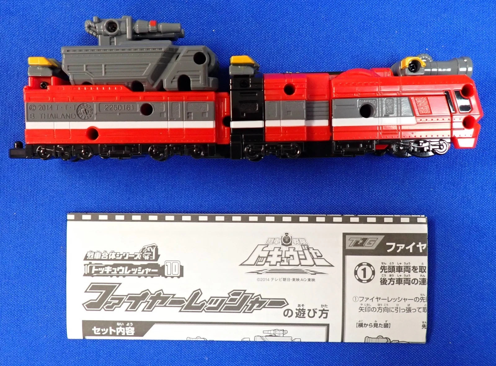 Bandai Power Rangers Ressha Sentai ToQger Deluxe FireRessha Mecha