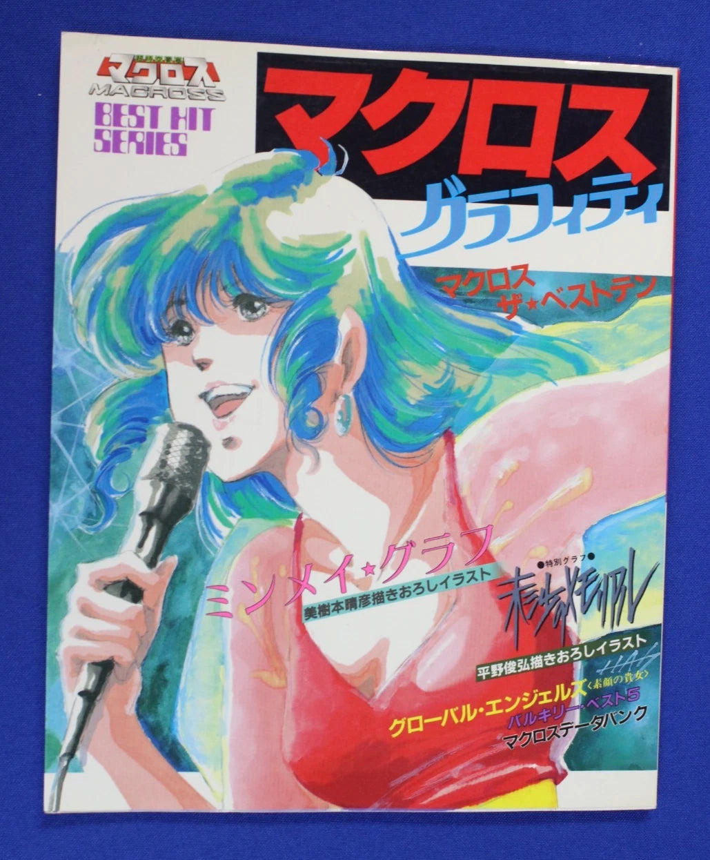 Macross Perfect Memory and Graffiti 1983 Paperback Art Books