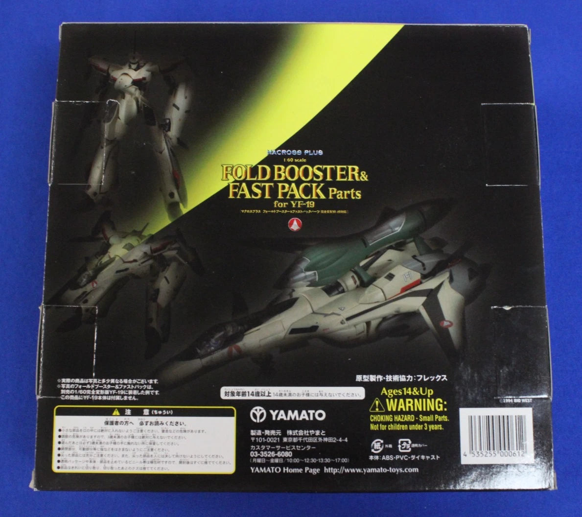 Yamato Macross Plus Fold Booster & Fast Pack Parts for YF-19
