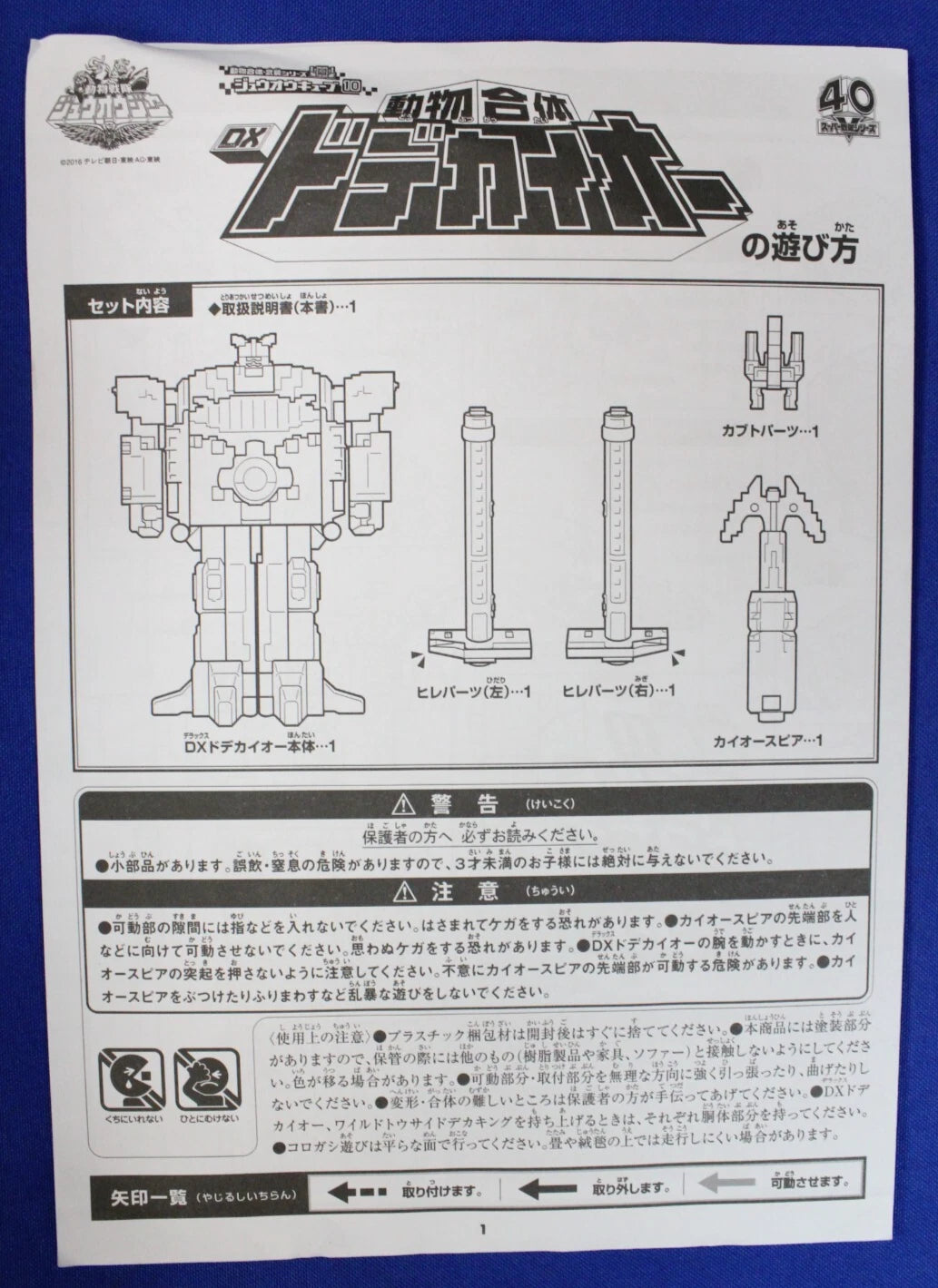 Bandai Power Rangers Doubutsu Sentai Kyuohger Deluxe Doubutsu Henkei Dodekai-Oh