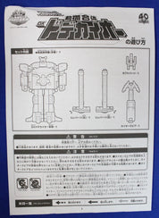 Bandai Power Rangers Doubutsu Sentai Kyuohger Deluxe Doubutsu Henkei Dodekai-Oh