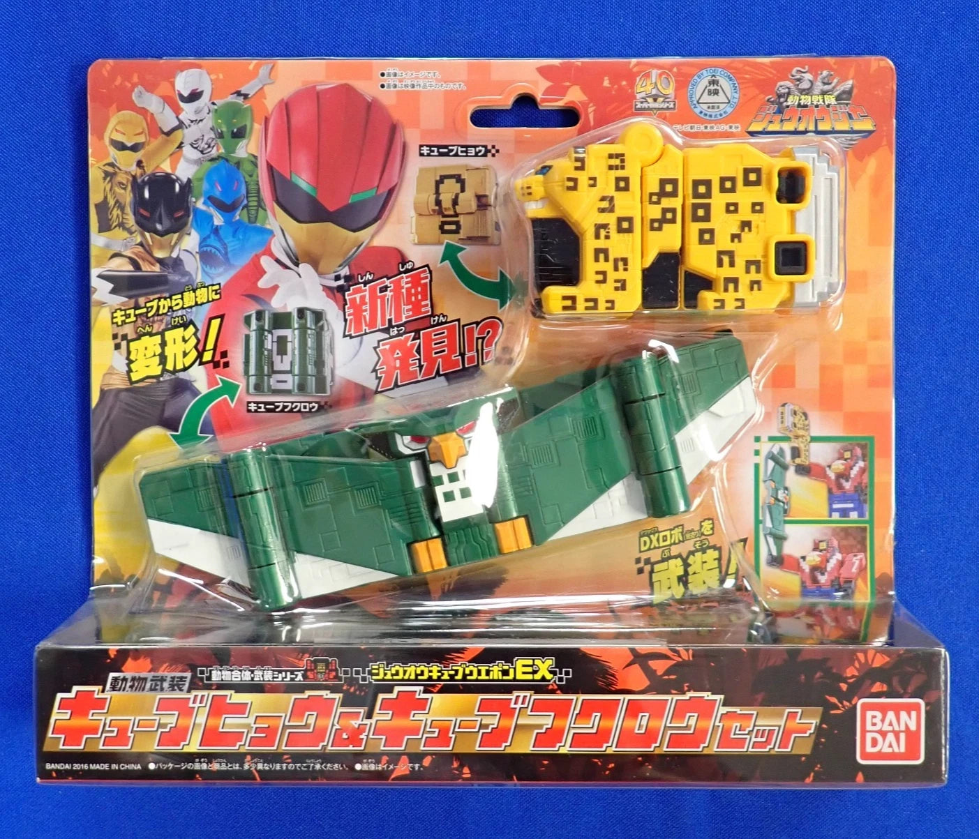 Bandai Power Ranger Doubutsu Sentai Zyuohger Deluxe Cube Zord Lot of 7 Complete