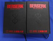 Berserk Deluxe Edition Hardcover Complete Set Volumes 1-14 [Pre-Owned]