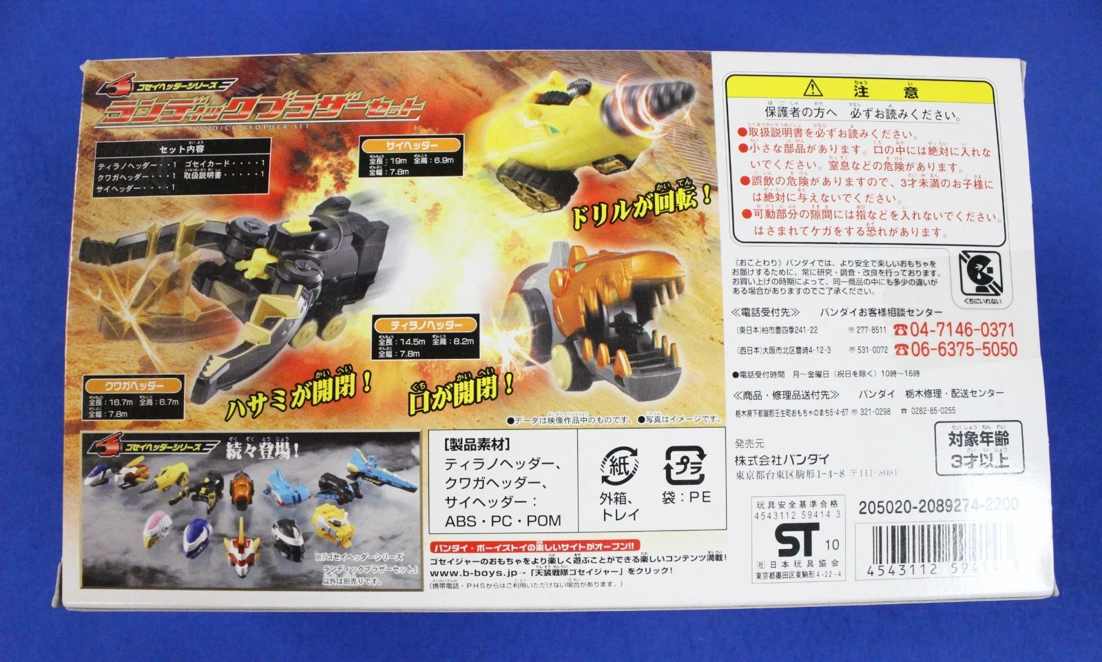 Bandai Power Rangers Megaforce DX Lot of 4 Complete Sea Land Sky Brother Zords