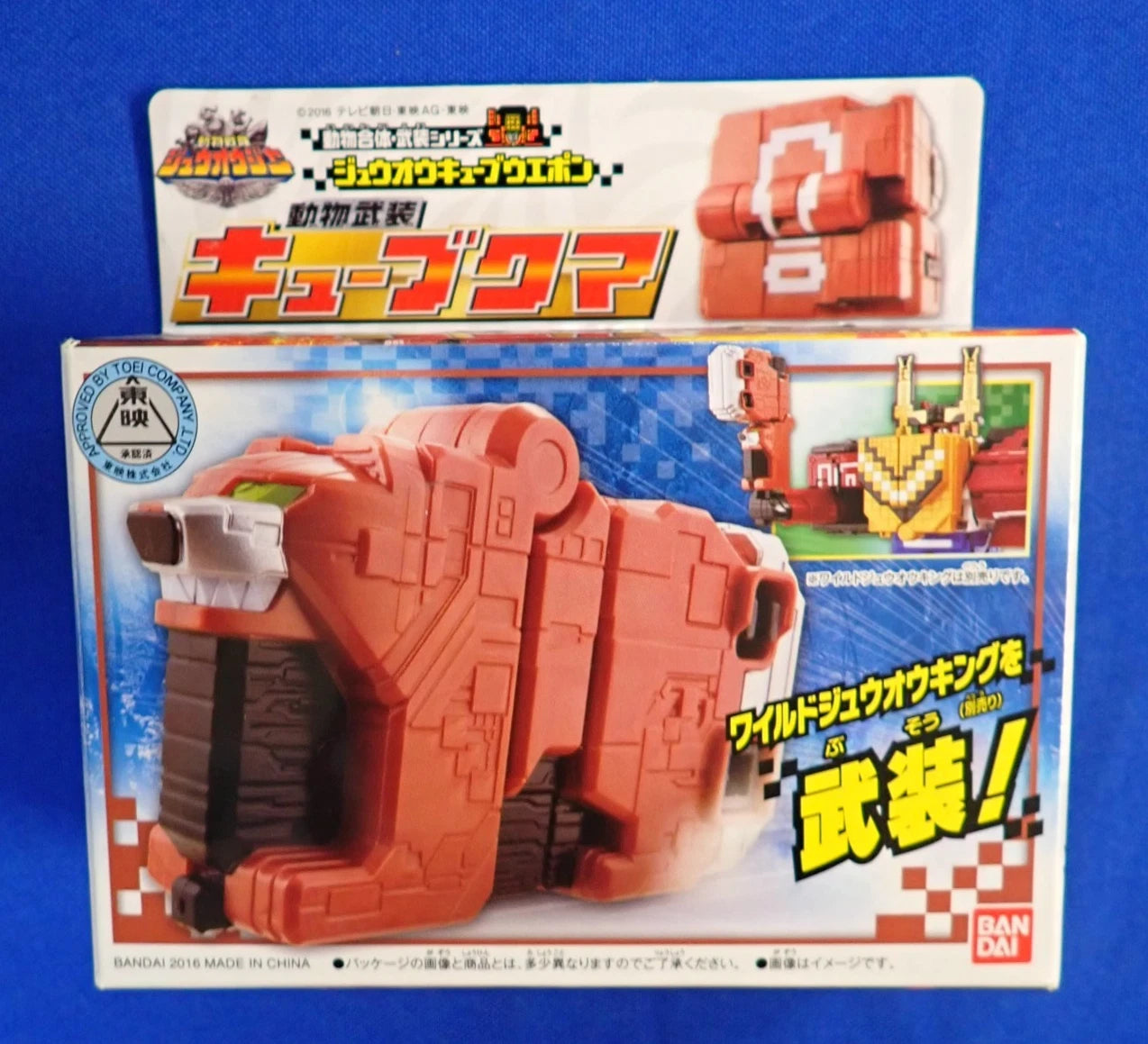 Bandai Power Ranger Doubutsu Sentai Zyuohger Deluxe Cube Zord Lot of 7 Complete