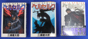 Berserk Vol 1-31 Japanese Manga Set Paperback Kentaro Miura