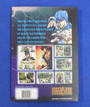 Fist of the North Star Master Edition Volumes 1, 2, & 5 Lot
