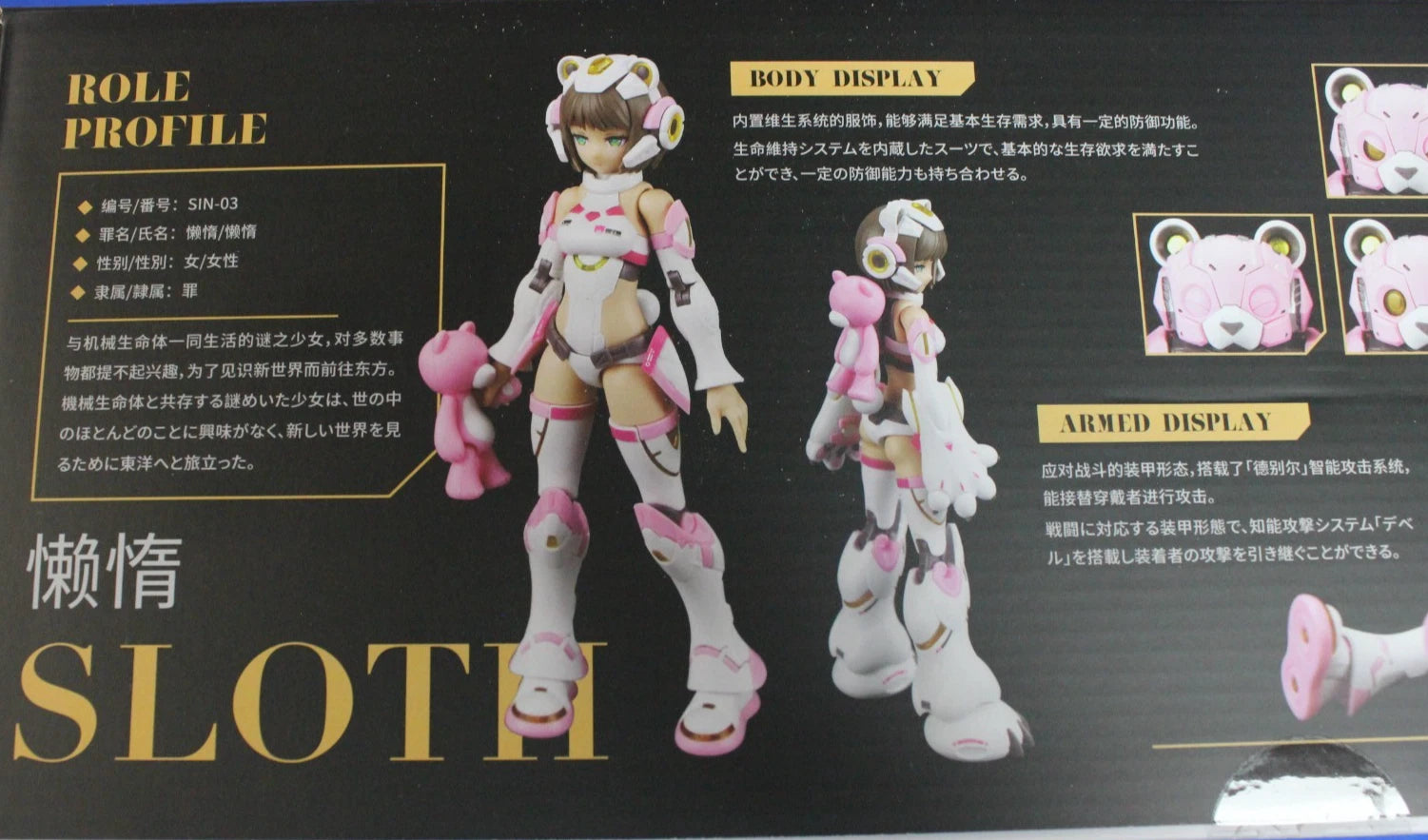 MS General Seven Deadly Sins Series SIN-03 Sloth & Honey the Bear 1:10 Figures