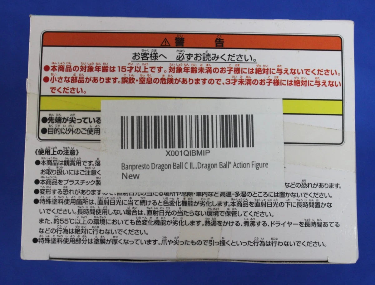 Banpresto Bulma Color Changing Figure