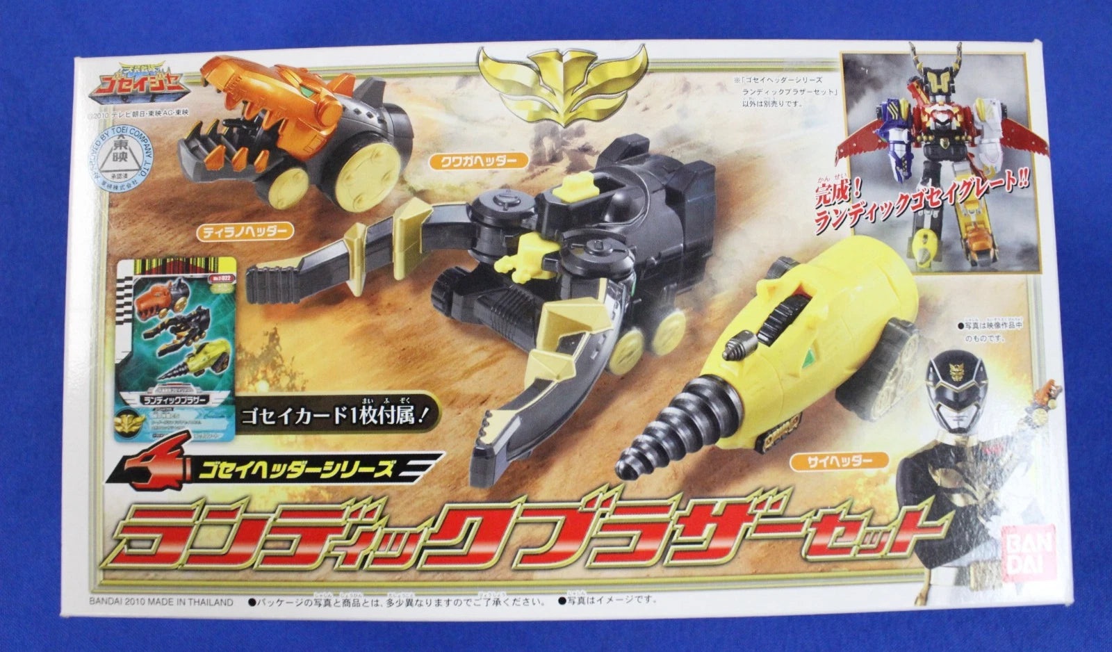 Bandai Power Rangers Megaforce DX Lot of 4 Complete Sea Land Sky Brother Zords