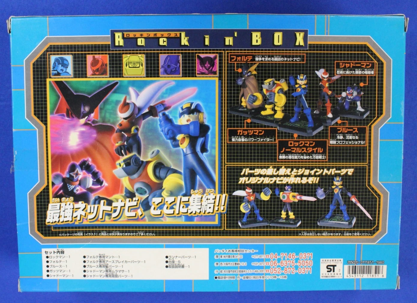 Megaman Battle Network Rockin Box Figure Set