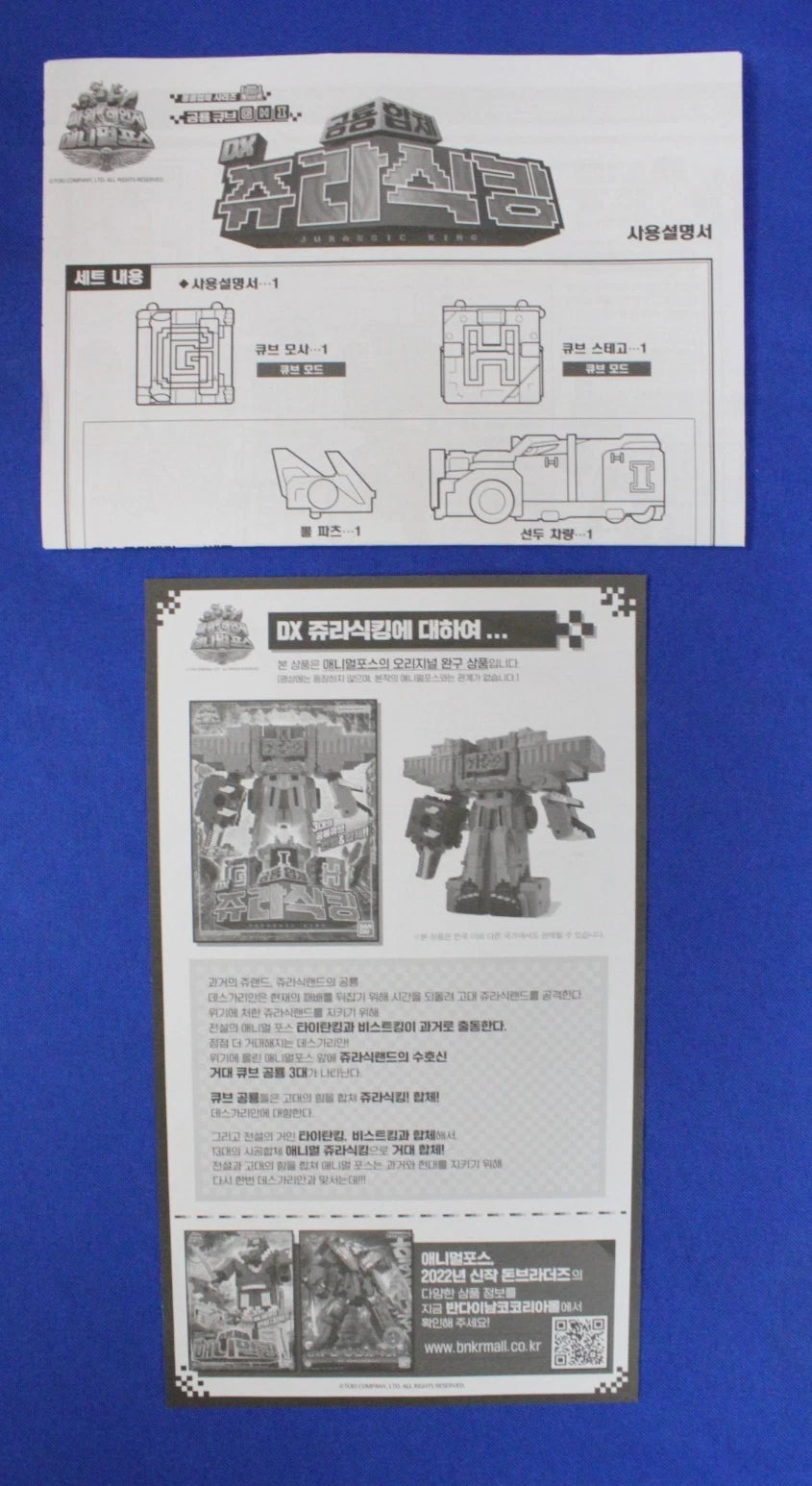 Bandai Power Rangers Doubutsu Sentai Kyuohger Deluxe Jurassic King Complete