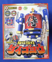 Load image into Gallery viewer, Bandai: Power Rangers Samurai - Secret Lantern Daigoyou Zord
