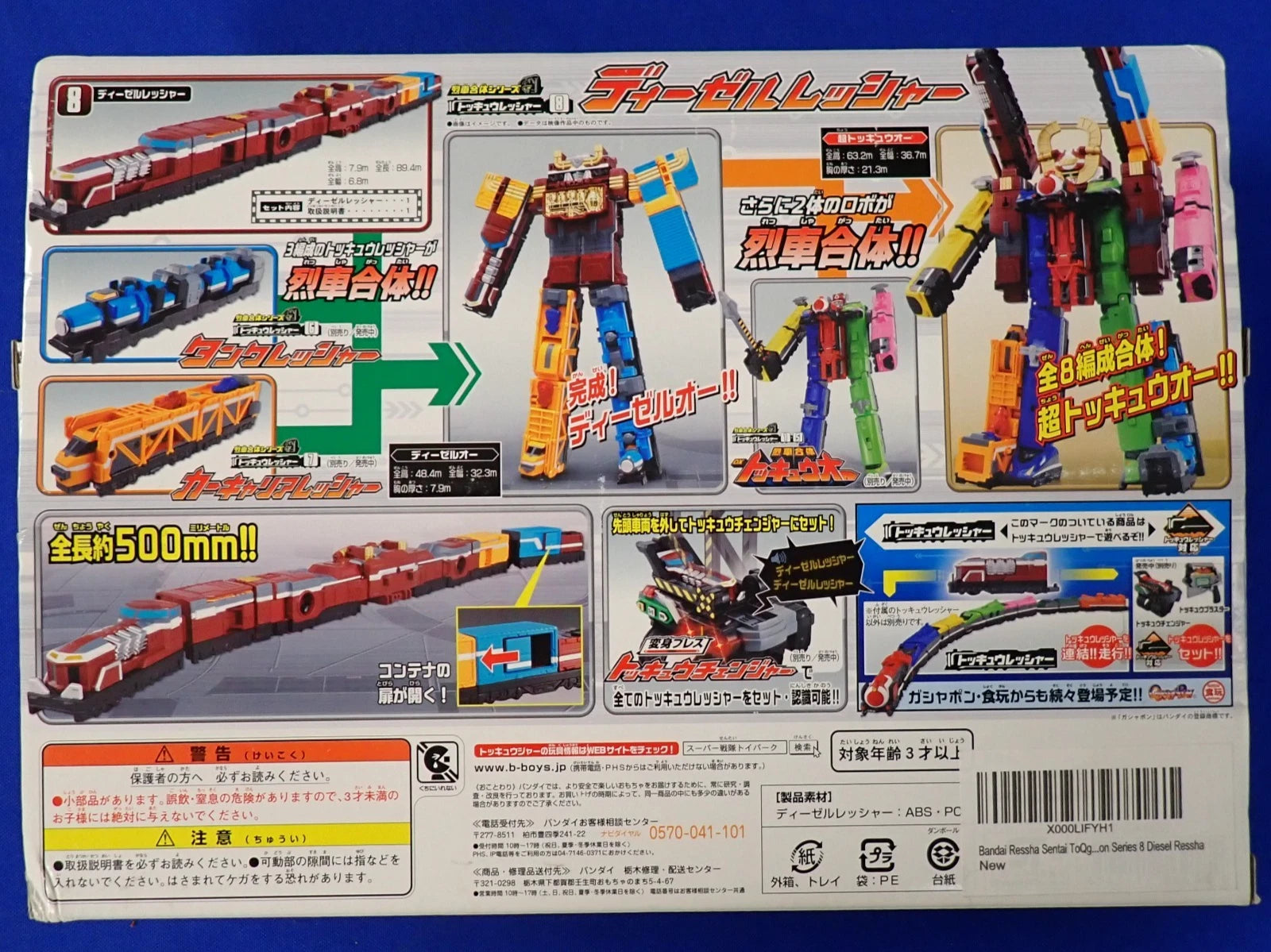 Bandai Power Rangers Ressha Sentai ToQger Deluxe DieselRessha Mecha