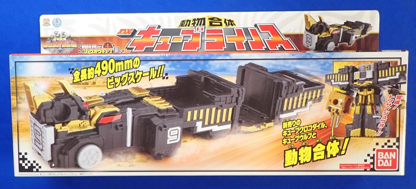 Bandai Power Rangers Doubutsu Sentai Kyuohger Deluxe Gattai Tousai Zyuoh