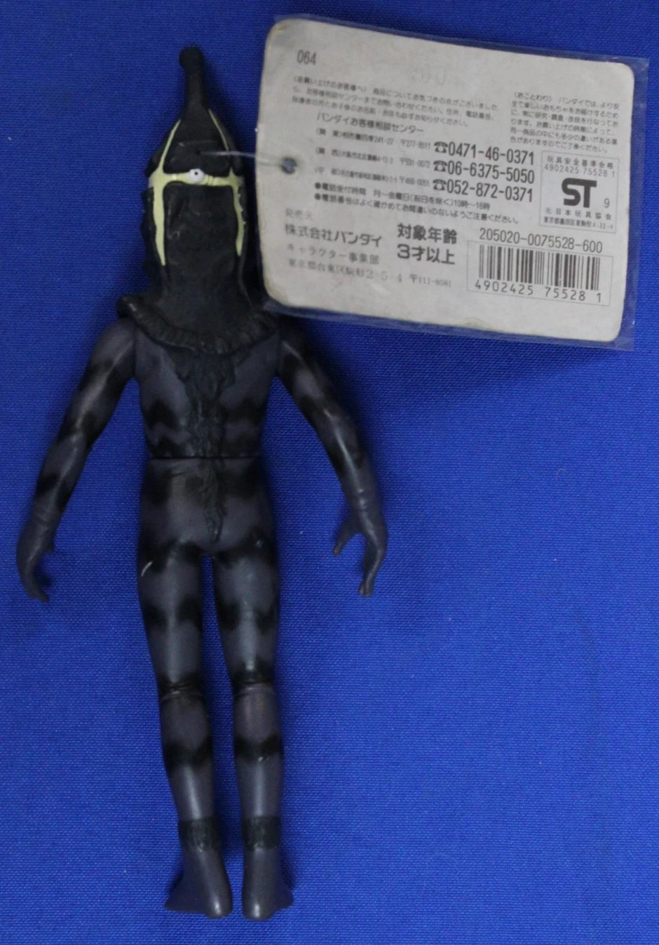 Vintage Bandai Ultraman Kaiju Ultra Monster Series Figure Lot of 7 From Japan