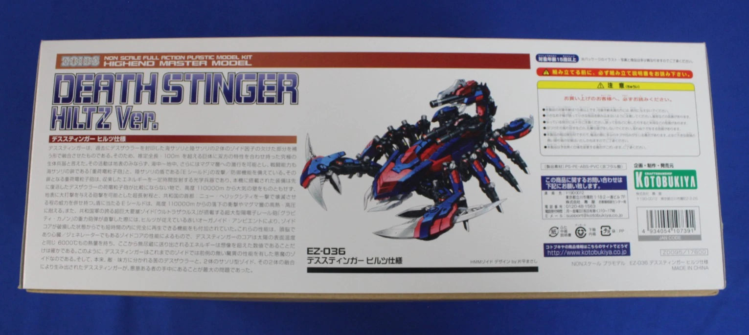 Kotobukiya HMM 041 Limited Zoids Death Stinger Hiltz Ver. EZ-036