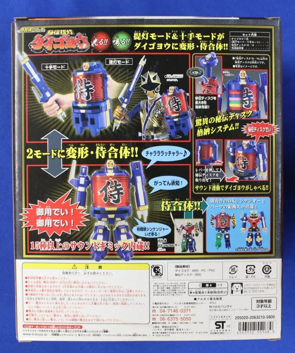 Bandai: Power Rangers Samurai - Secret Lantern Daigoyou Zord