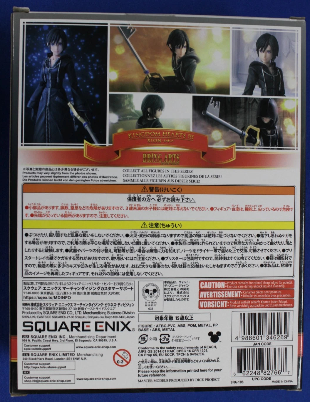 Kingdom Hearts III: Xion