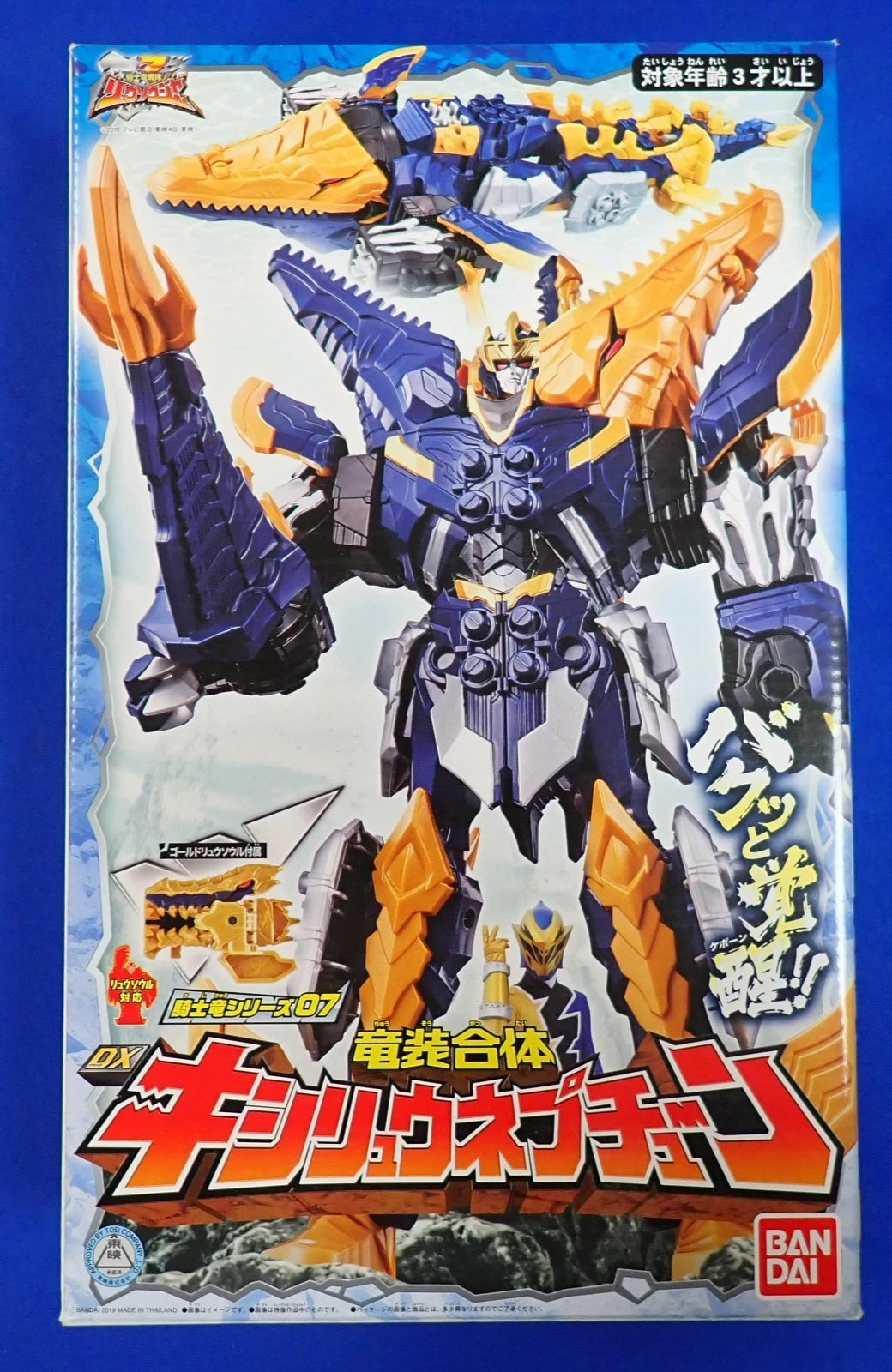 Bandai Power Rangers Kishiryu Sentai Ryusoulger Deluxe Kishiryuzin Neptune