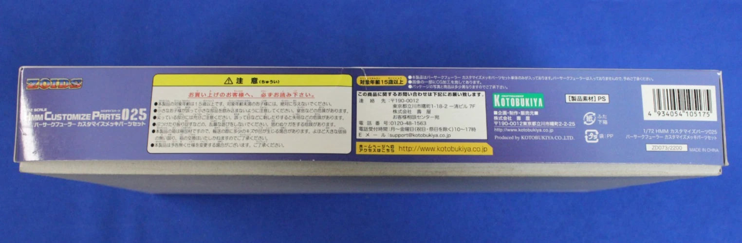 Kotobukiya TOMY Zoids HMM Berserk Fuhrer Customize Plating Parts Set