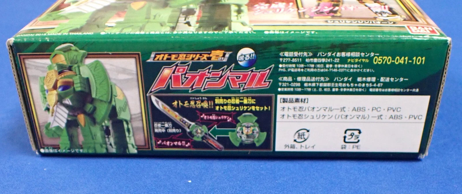 Bandai Power Rangers Shuriken Sentai Ninninger Series 1 Deluxe Otomonin Paonmaru