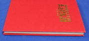 Hammer Films A Life in Pictures Strictly Limited Edition