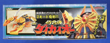 Load image into Gallery viewer, Bandai: Power Rangers Samurai - Daikai-Oh (Megazord)
