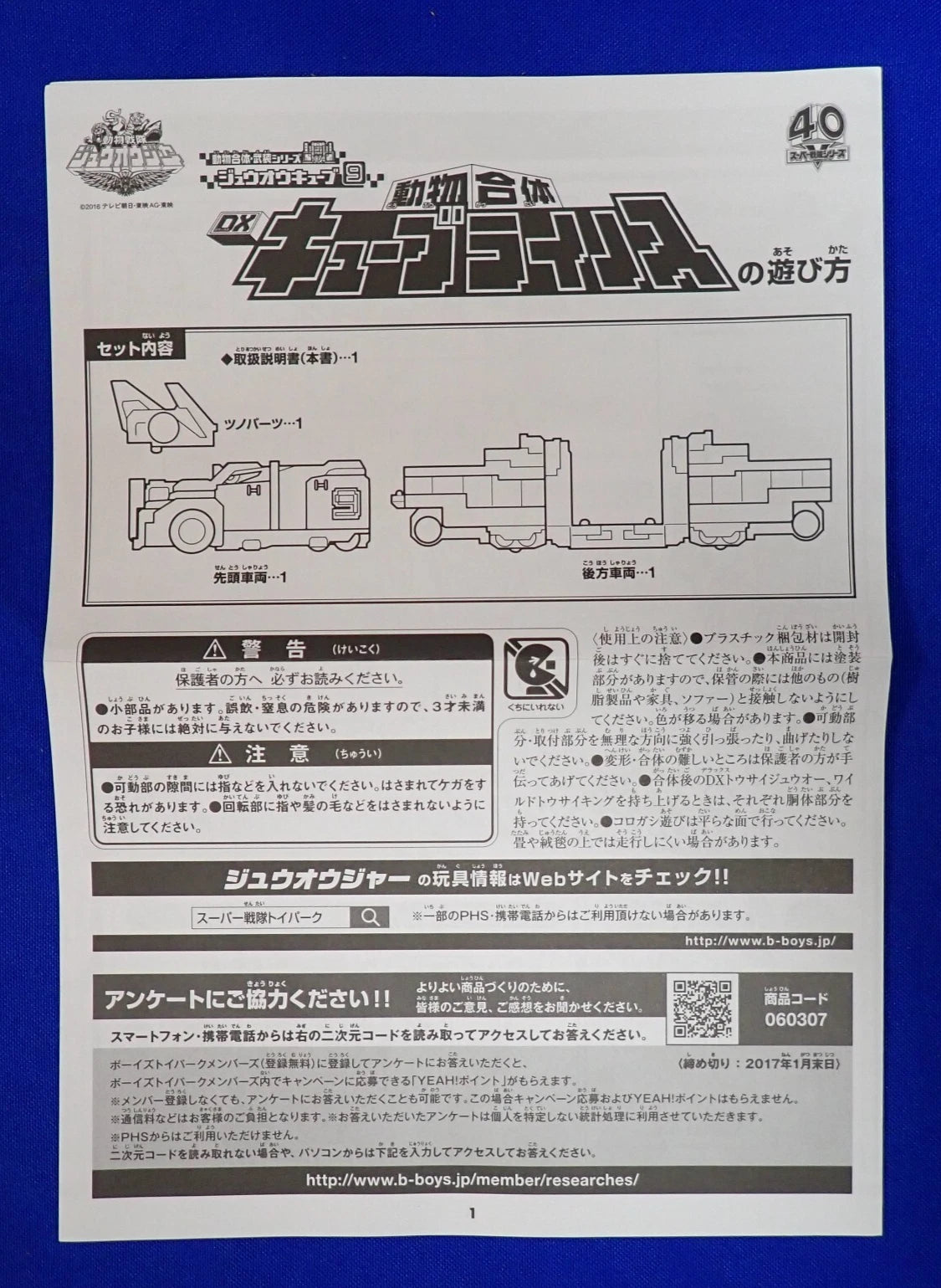 Bandai Power Rangers Doubutsu Sentai Kyuohger Deluxe Gattai Tousai Zyuoh