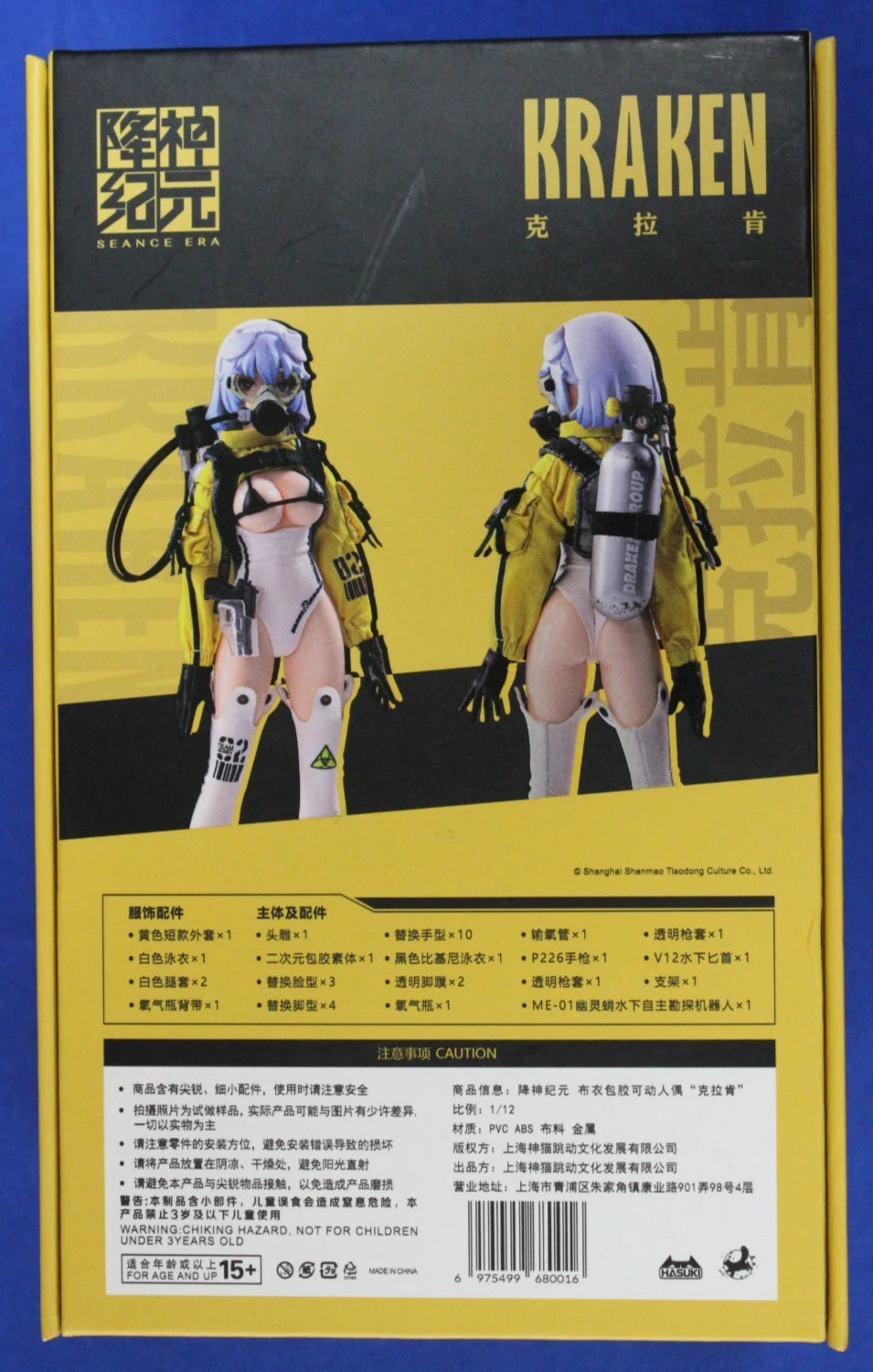 Seance Era 002 Kraken 1/12 Seamless Action Figure