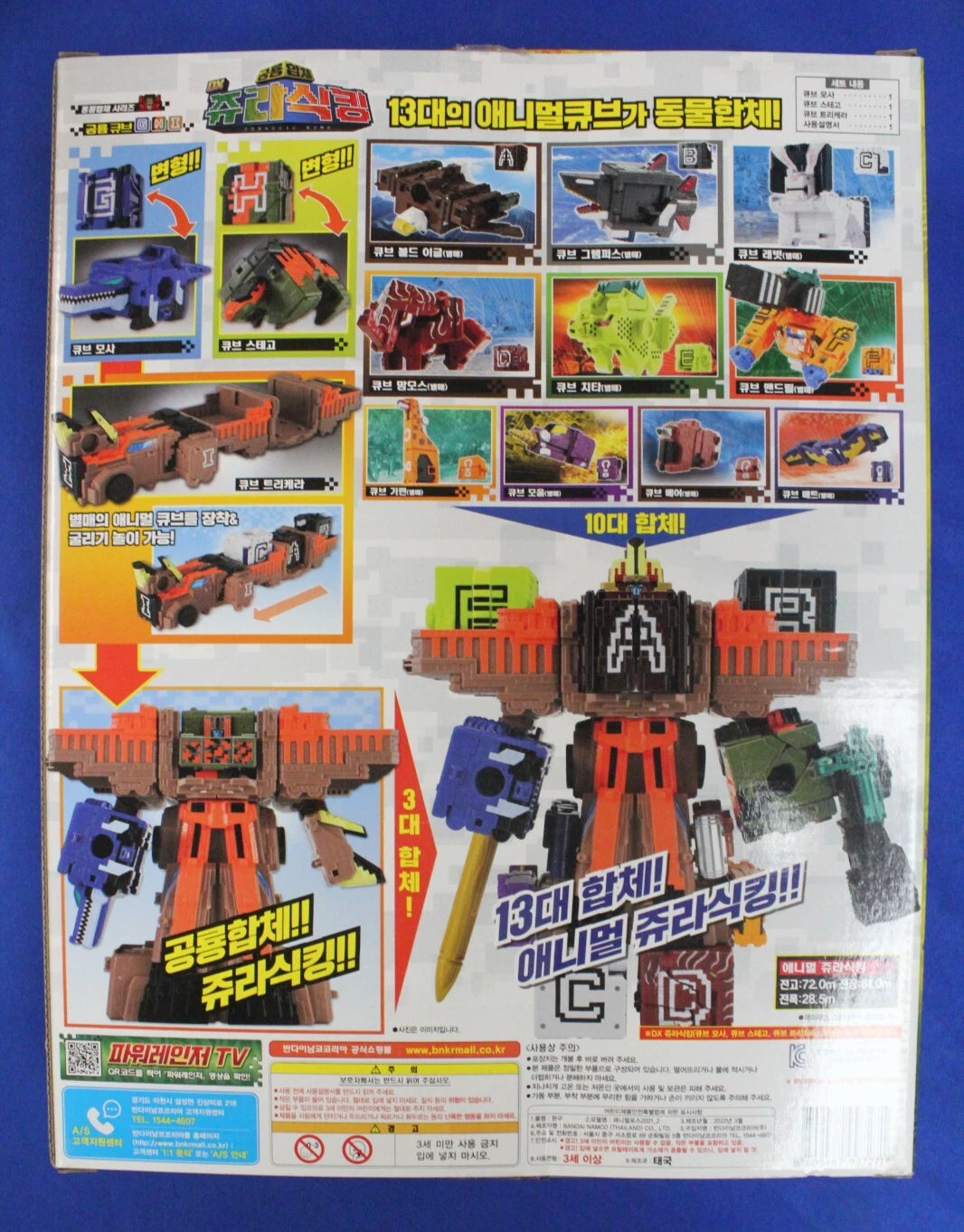 Bandai Power Rangers Doubutsu Sentai Kyuohger Deluxe Jurassic King Complete