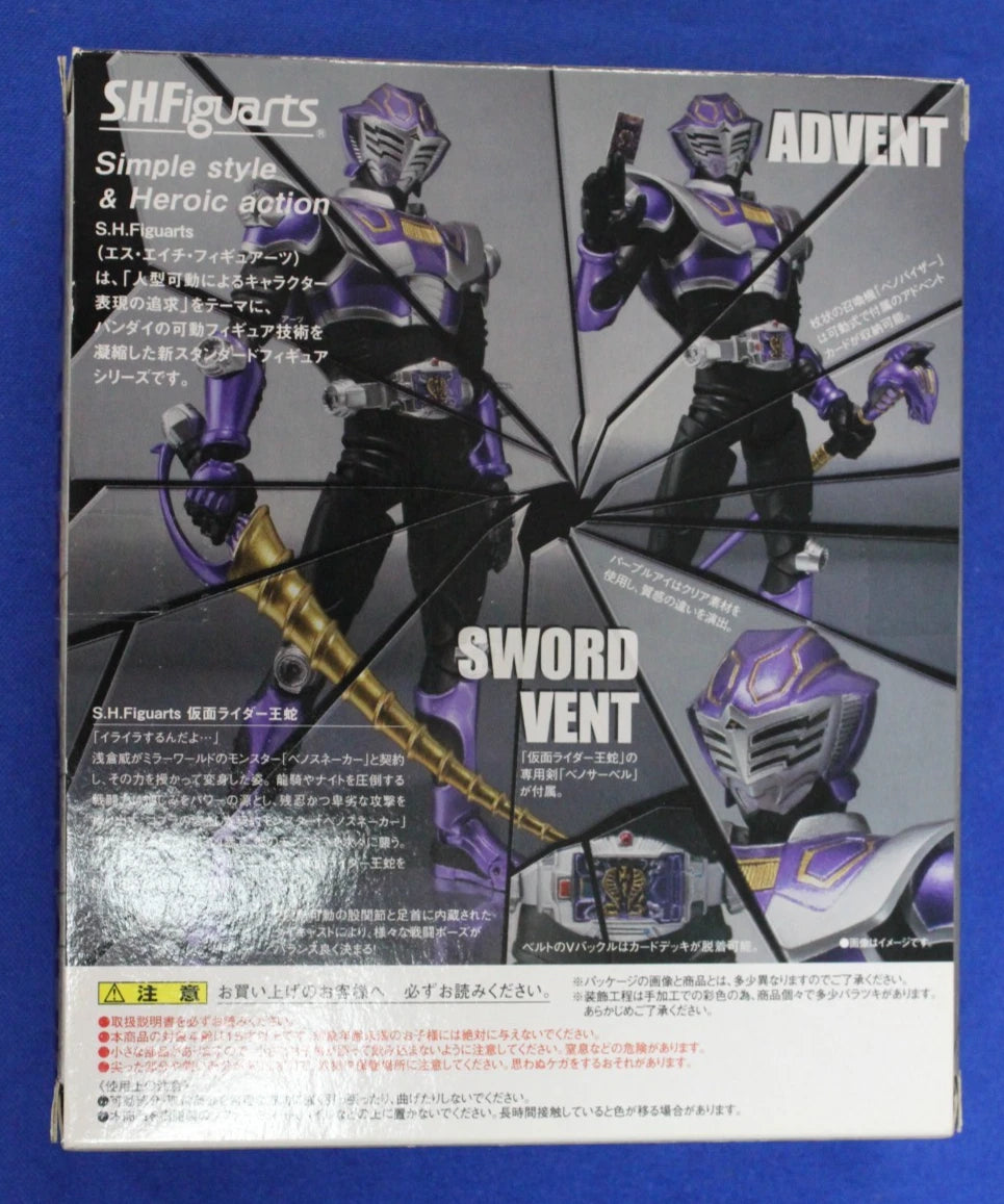 Masked Rider Ouja S.H.Figuarts [Pre-Owned]