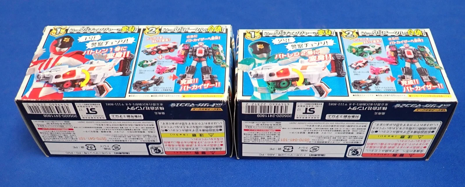 Bandai Power Rangers Lupinranger Vs Patranger DX Trigger Machine #1gou & 2gou