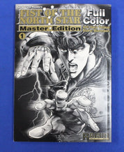 Fist of the North Star Master Edition Volumes 1, 2, & 5 Lot
