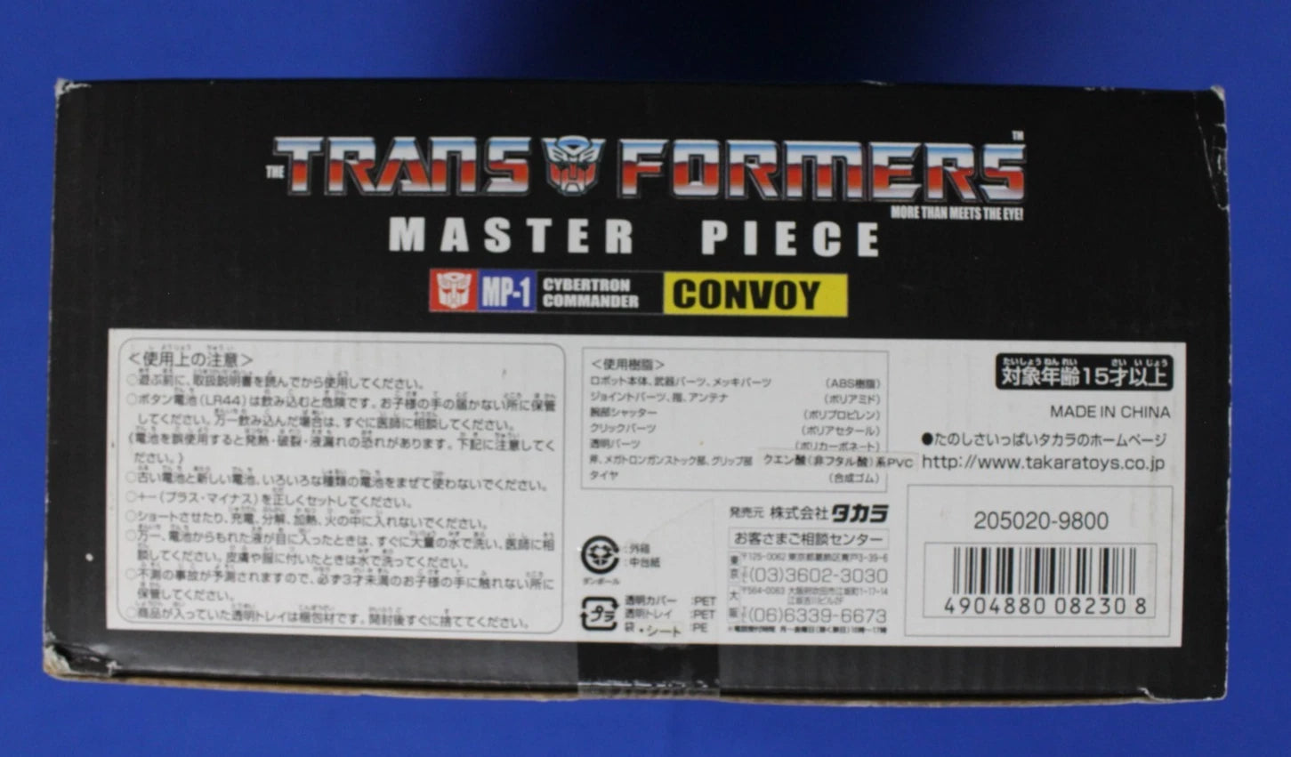 Takara TOMY Transformers Master Piece MP-1 Cybertron Commander Convoy