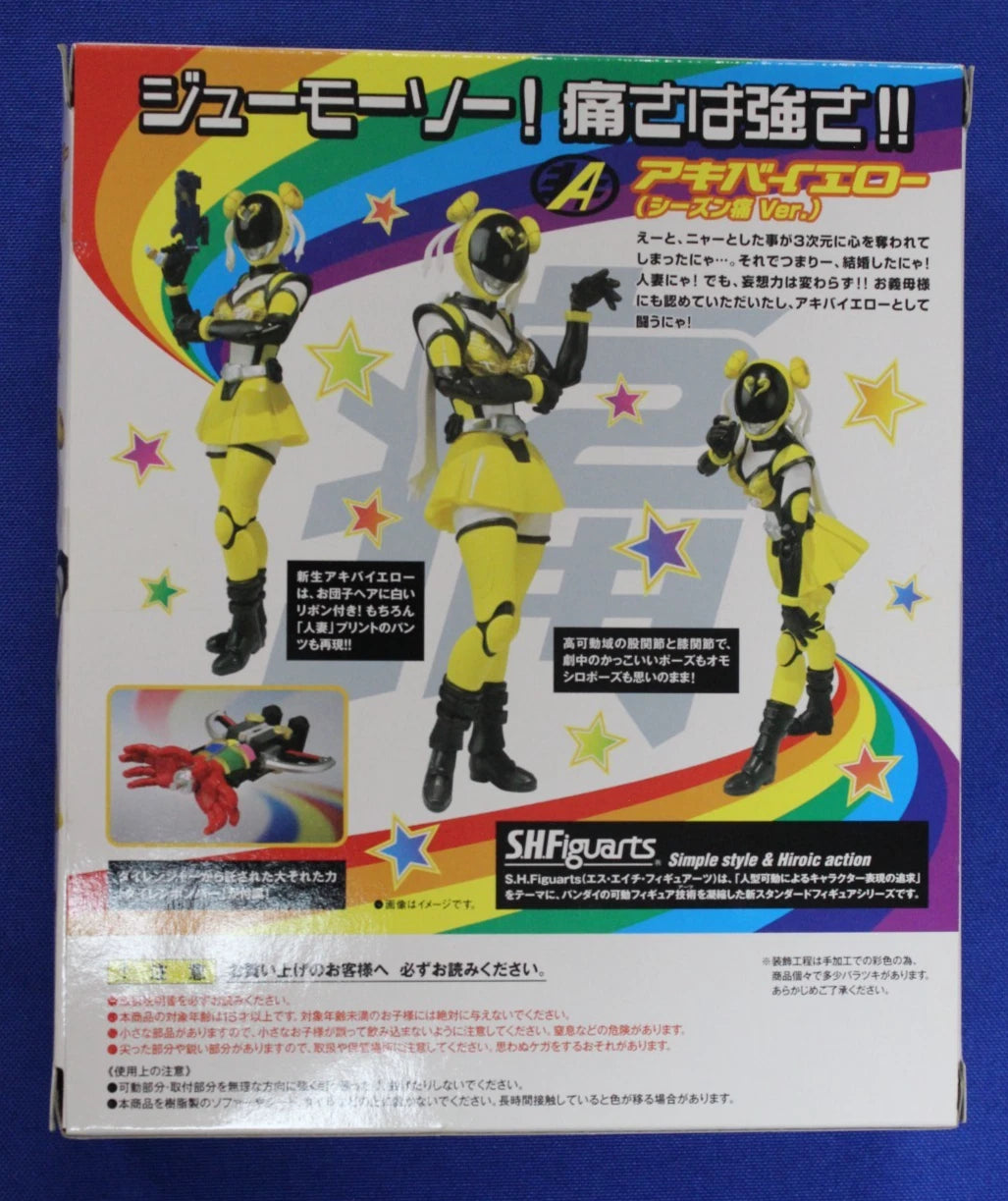 S.H.Figuarts Hikounin Sentai Akibaranger Series 2: Akiba Blue, Yellow, and Red