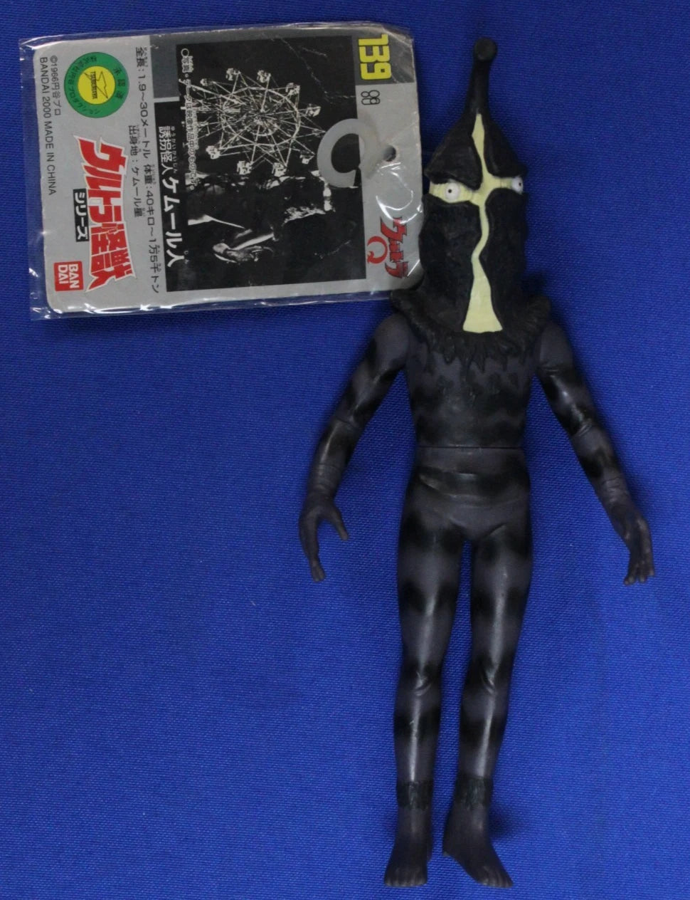 Vintage Bandai Ultraman Kaiju Ultra Monster Series Figure Lot of 7 From Japan