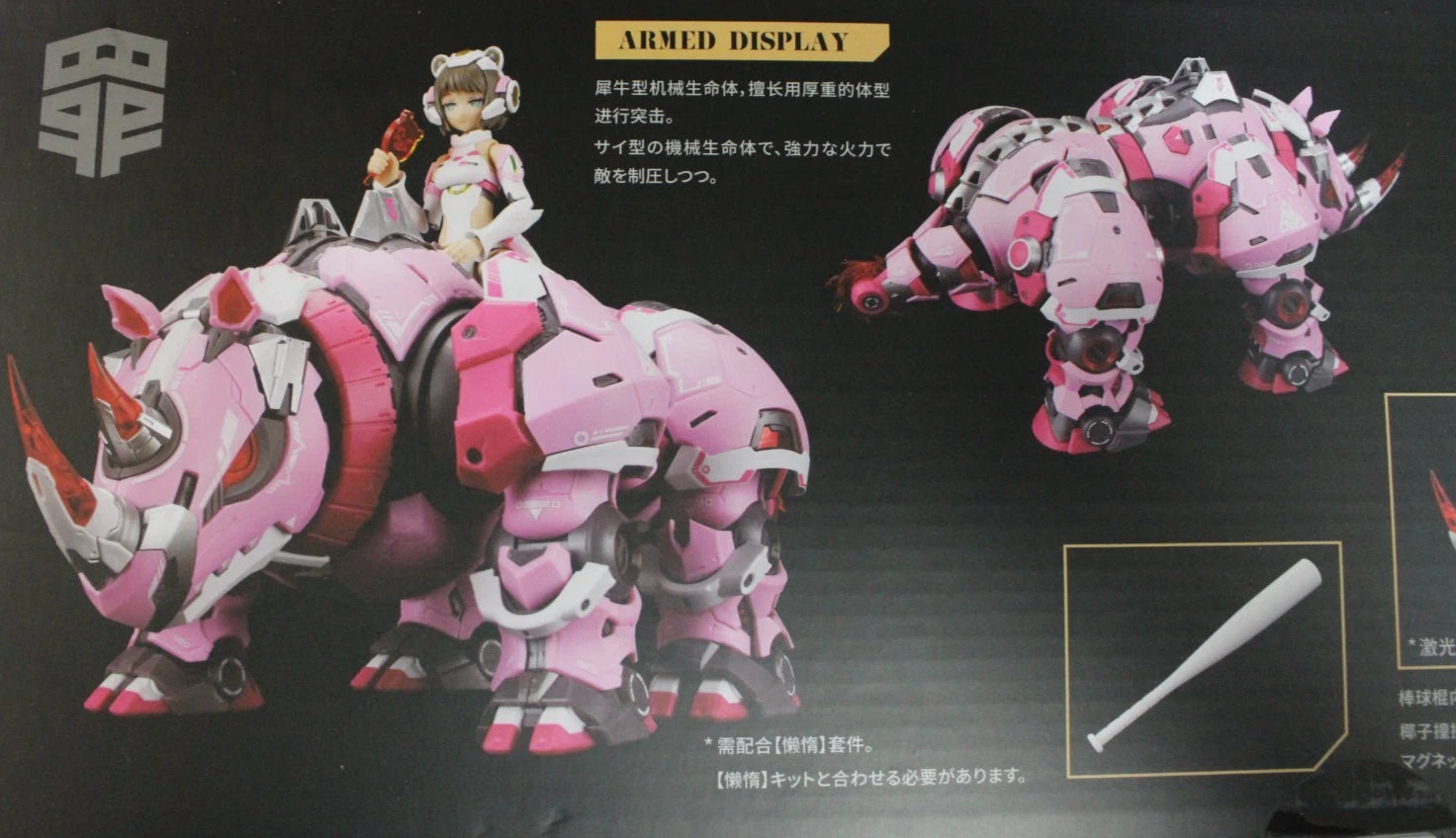 MS General Seven Deadly Sins Series SIN-03 Sloth Coconut the Rhino 1:10 Figure