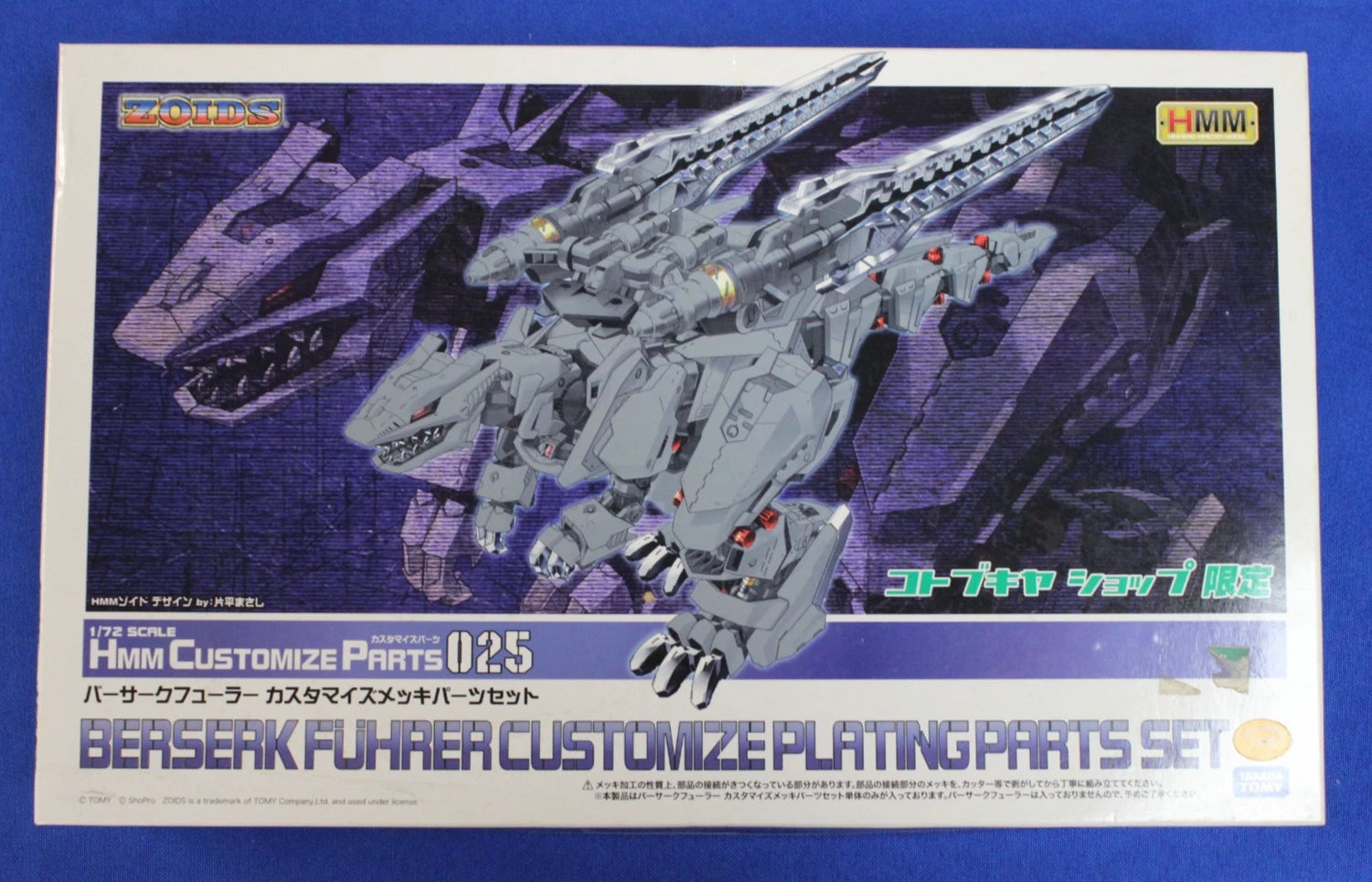 Kotobukiya TOMY Zoids HMM Berserk Fuhrer Customize Plating Parts Set