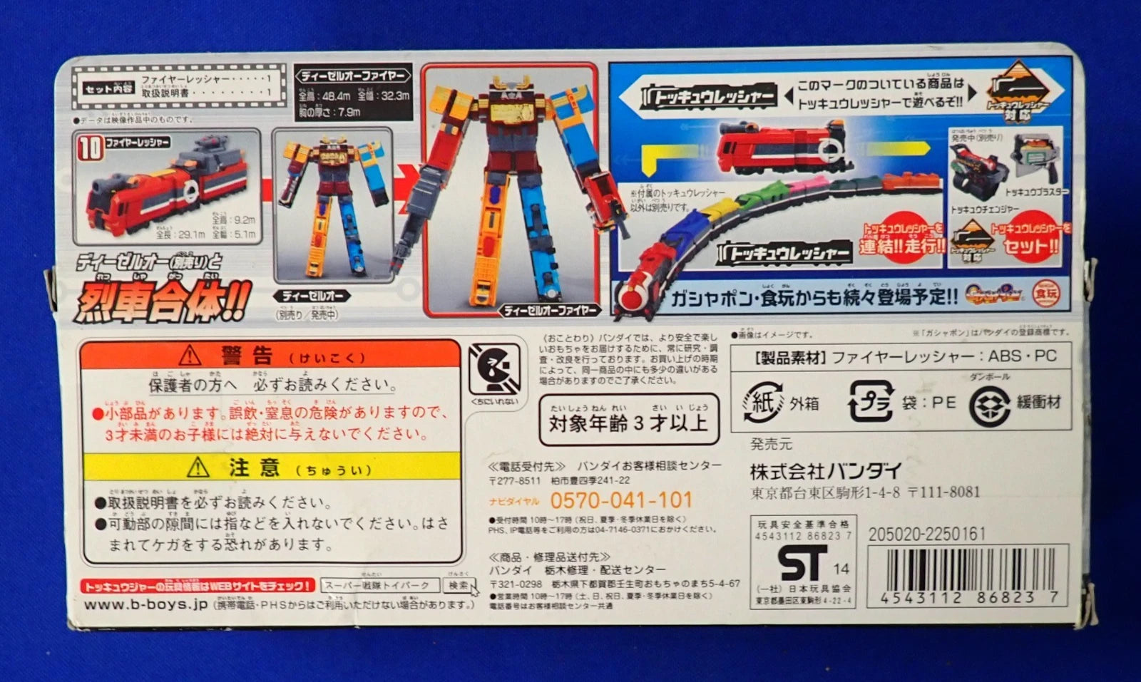 Bandai Power Rangers Ressha Sentai ToQger Deluxe FireRessha Mecha