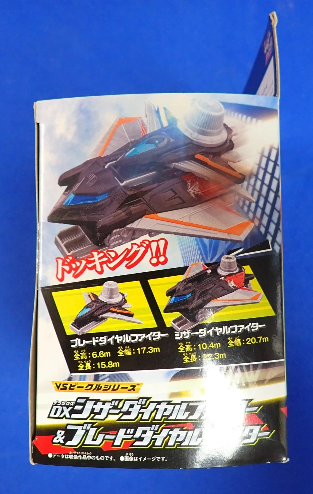 Bandai Power Rangers Lupinranger Vs Patranger DX Blade & Scissor Dial Fighters