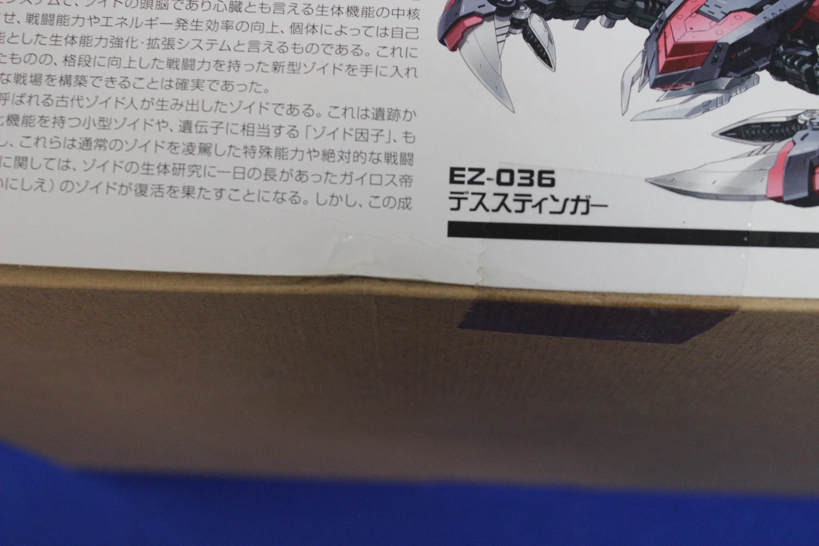 Kotobukiya Zoids EZ-036 Death Stinger 1/72 Highend Master Model 041
