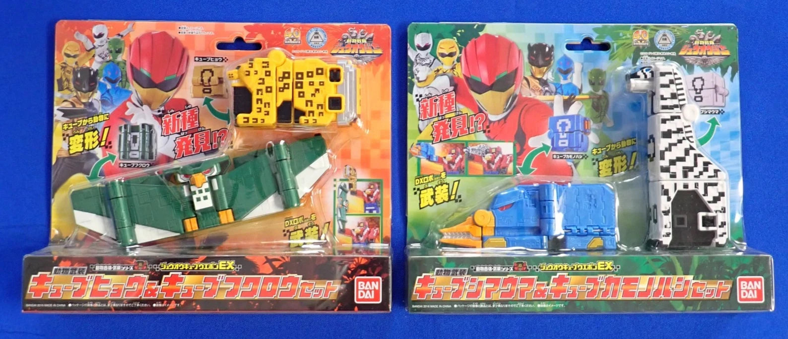Bandai Power Ranger Doubutsu Sentai Zyuohger Deluxe Cube Zord Lot of 7 Complete