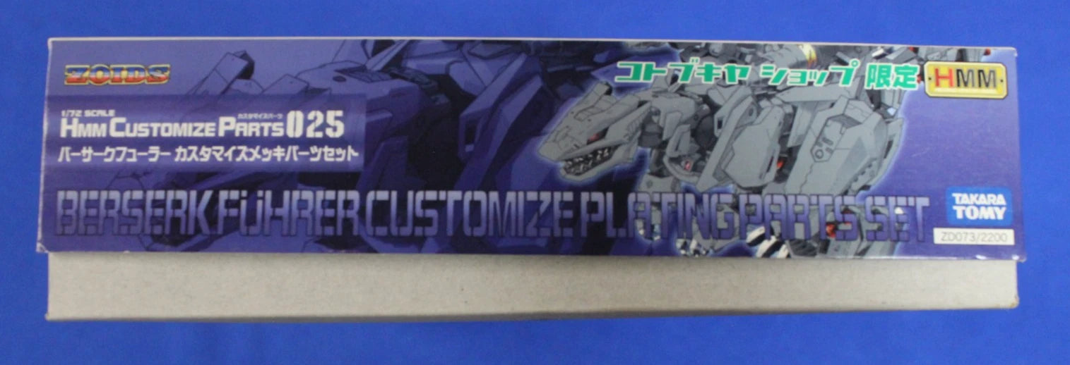 Kotobukiya TOMY Zoids HMM Berserk Fuhrer Customize Plating Parts Set